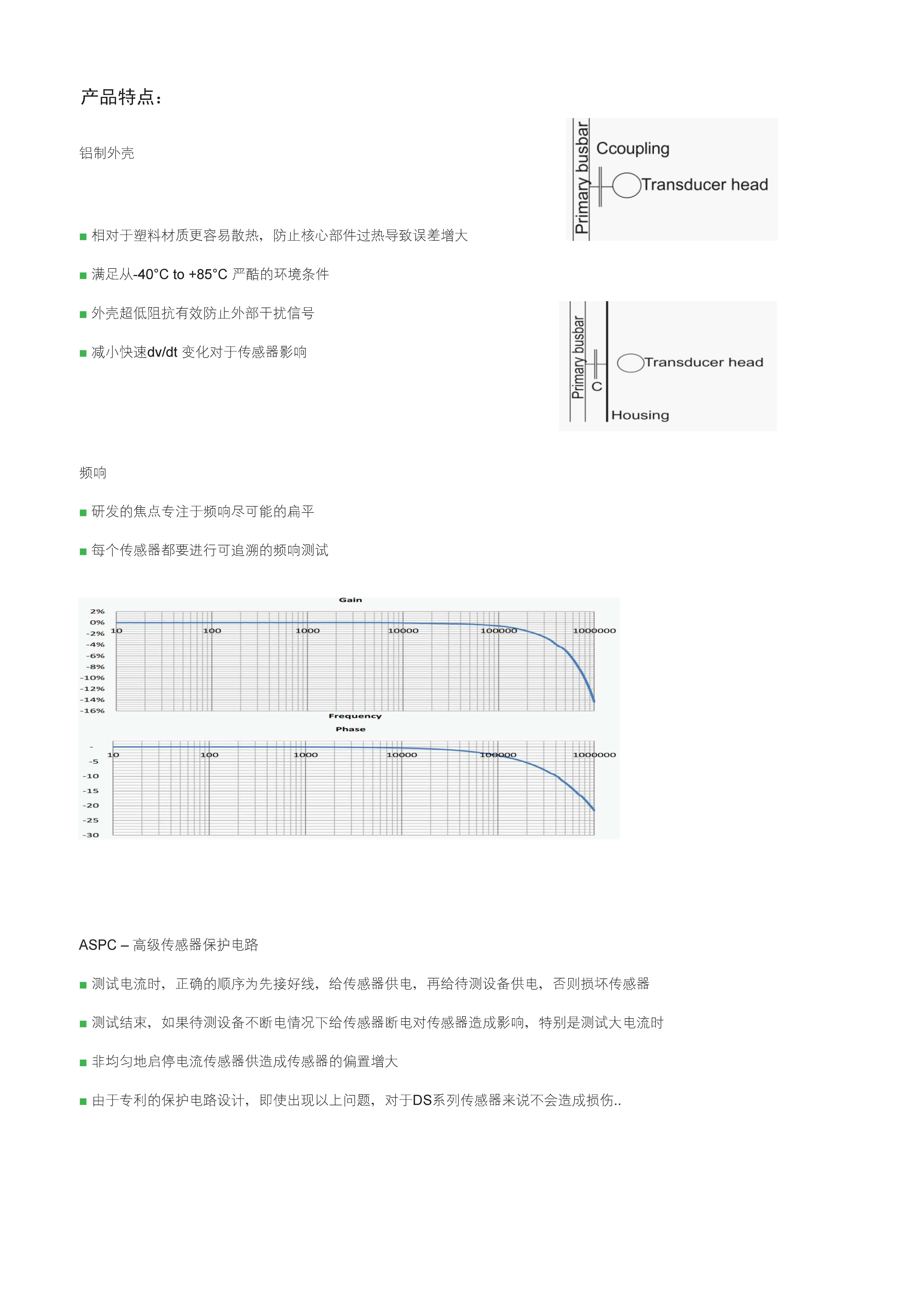 高精度磁通門傳感器