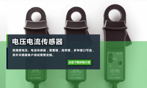 檢測(cè)電流傳感器